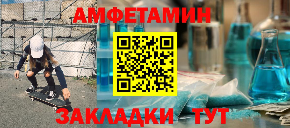 Амфетамин VHQ  АМФ  Трёхгорный  Вход с VPN 