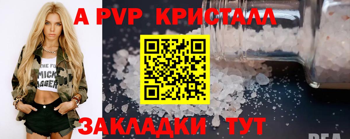 А ПВП VHQ Трёхгорный
