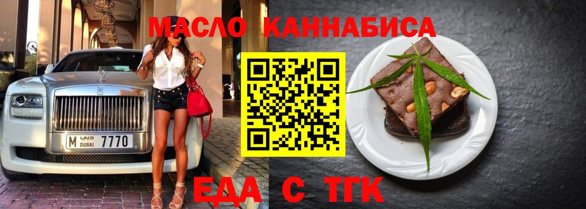 Canna-Cookies конопля Трёхгорный