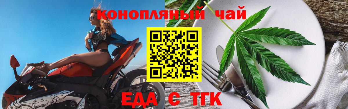 Canna-Cookies марихуана  Вход с VPN  Трёхгорный 