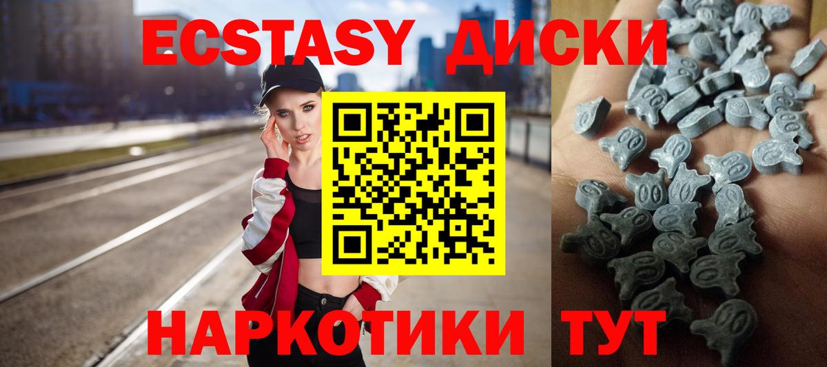 Трёхгорный  наркотики  Экстази  Вход с VPN  ЭКСТАЗИ Punisher  Экстази 280 MDMA 