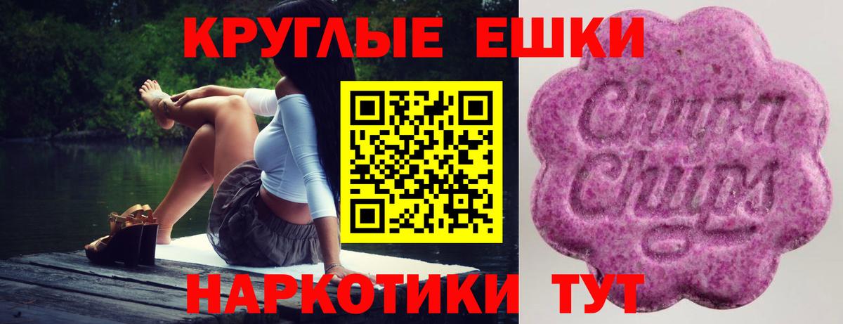 ЭКСТАЗИ ешки Трёхгорный