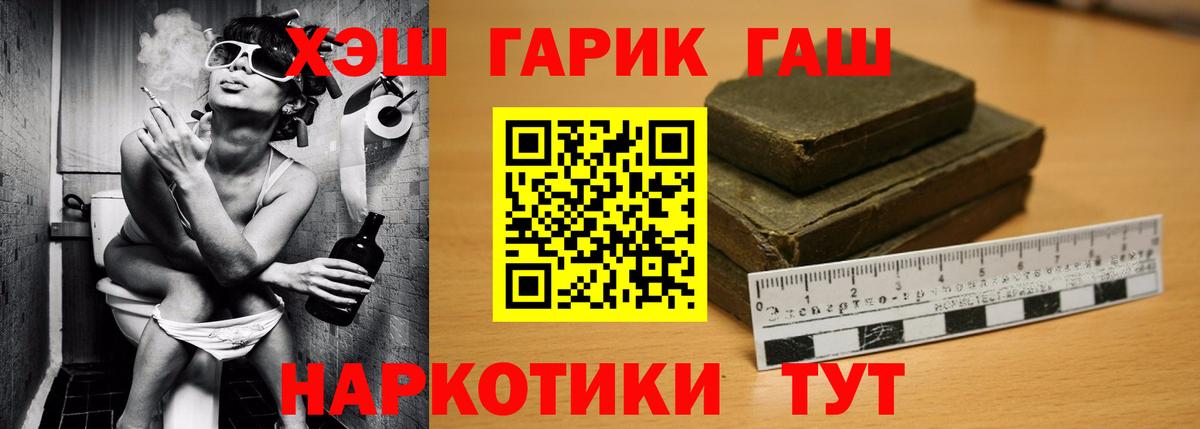 Гашиш гашик  ГАШИШ hashish  Вход с VPN  Трёхгорный 