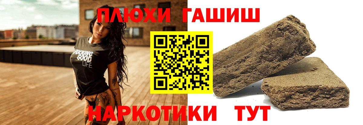ГАШ хэш Трёхгорный