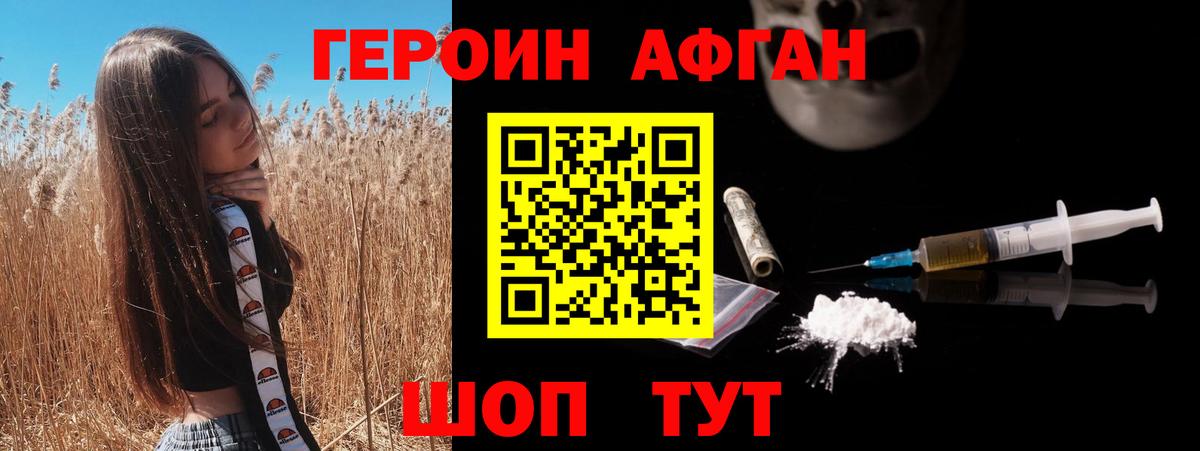 ГЕРОИН гречка Трёхгорный
