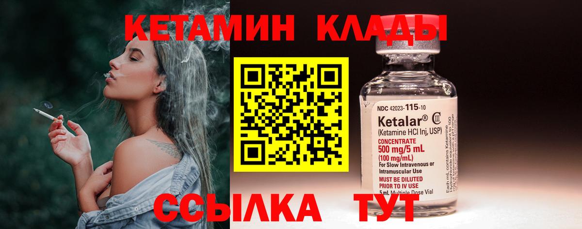 Кетамин ketamine Трёхгорный