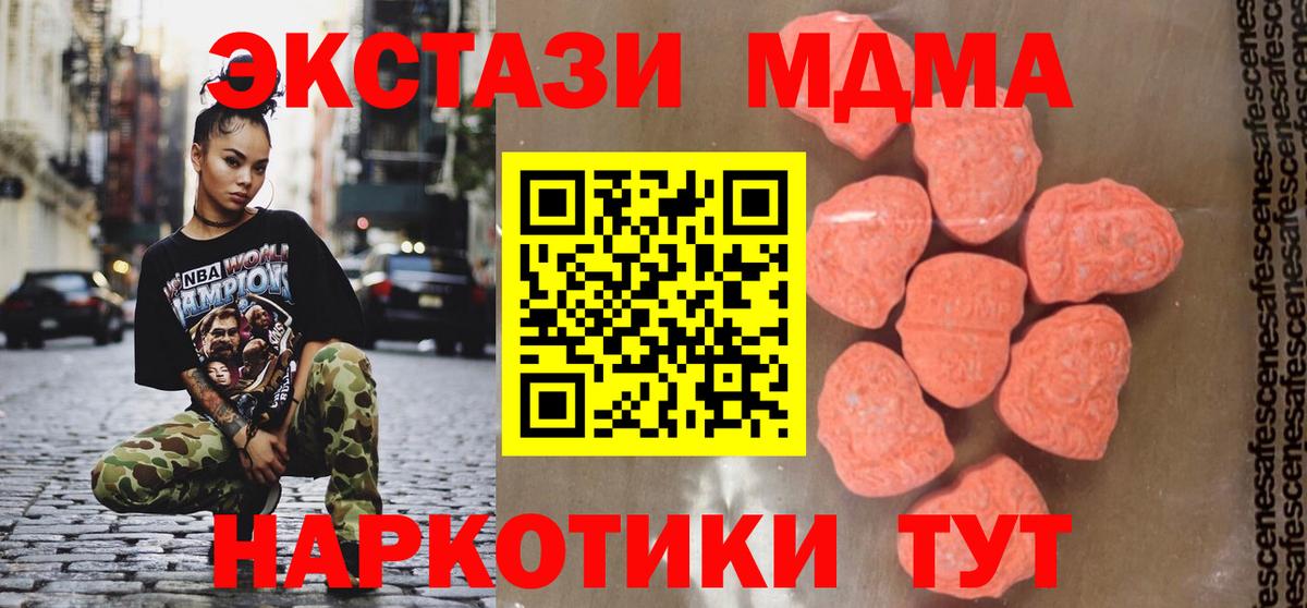 МДМА молли Трёхгорный