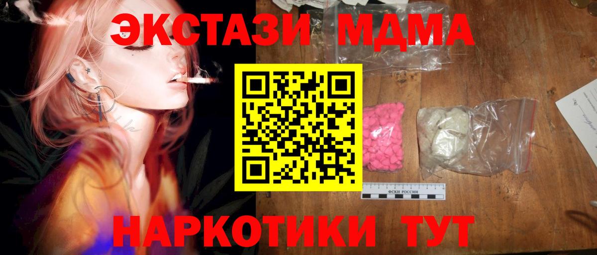 MDMA crystal  Вход с VPN  Трёхгорный 