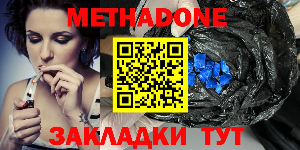 МЕТАДОН белоснежный  Вход с VPN  Трёхгорный 