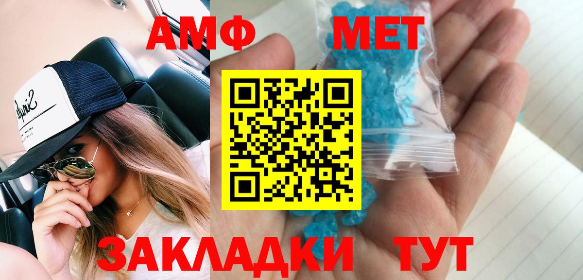 МЕТАМФЕТАМИН Декстрометамфетамин 99.9%  МЕТАМФЕТАМИН Декстрометамфетамин 99.9%  Вход с VPN  Трёхгорный 