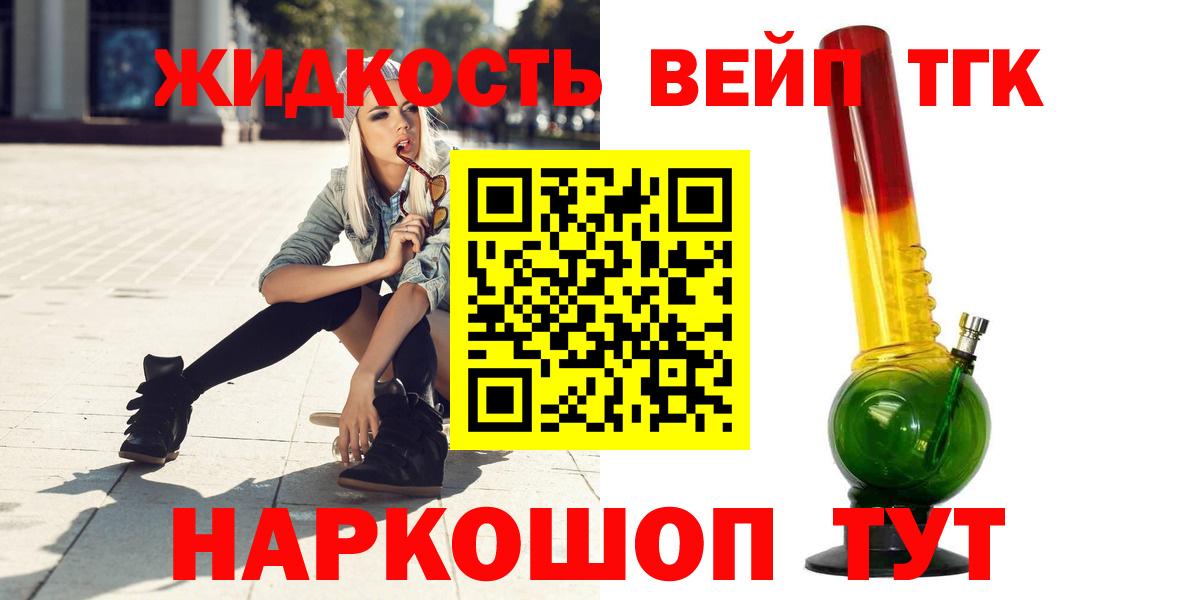 ТГК THC oil Трёхгорный